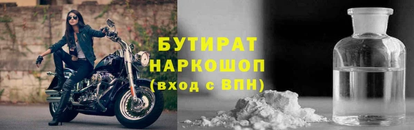 бутират Белокуриха