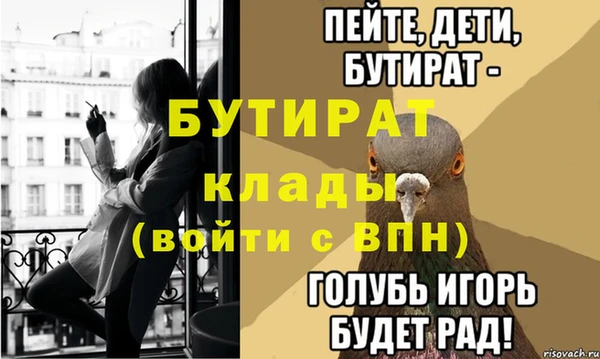 бутират Белокуриха