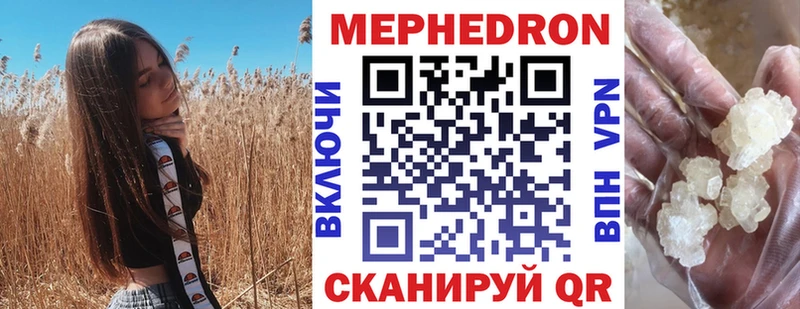 Меф mephedrone  купить наркотики сайты  Армавир 